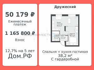 1 комн., 38.2м2, 11/14, Дружеский, Тюмень