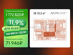 2 комн., 52.5м2, 16/16, Дом на Большой Спасской, Тюмень