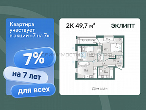 1 комн., 49.7м2, 4/4, Эклипт, Тюмень