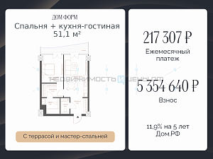 2 комн., 51.1м2, 3/10, Дом Форм, Тюмень