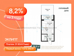 Студия, 25.2м2, 1/4, Эклипт, Тюмень