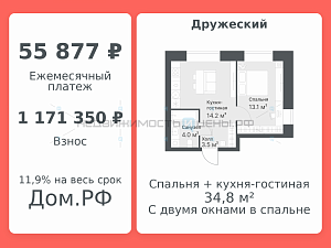 2 комн., 34.8м2, 6/8, Дружеский, Тюмень