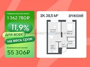 2 комн., 38.5м2, 13/14, Дружеский, Тюмень