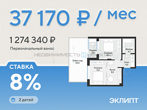 1 комн., 43.2м2, 1/4, Эклипт, Тюмень