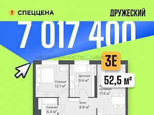 2 комн., 52.5м2, 13/14, Дружеский, Тюмень