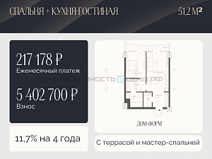 2 комн., 51.2м2, 6/10, Дом Форм, Тюмень