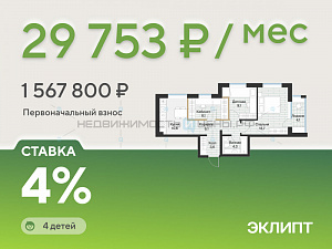 2 комн., 57.2м2, 4/4, Эклипт, Тюмень