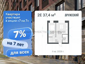 1 комн., 37.4м2, 2/14, Дружеский, Тюмень