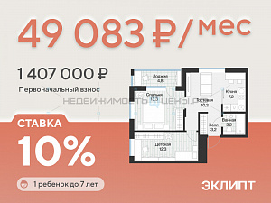 2 комн., 51.8м2, 4/4, Эклипт, Тюмень