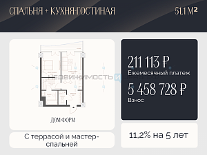 2 комн., 51.1м2, 3/10, Дом Форм, Тюмень
