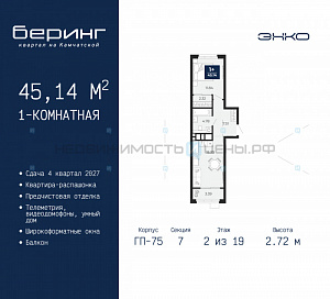 1 комн., 45.14м2, 2/24, Беринг, Тюмень