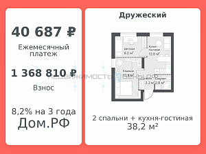 1 комн., 38.2м2, 13/14, Дружеский, Тюмень