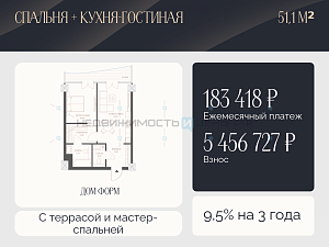 2 комн., 51.1м2, 5/10, Дом Форм, Тюмень
