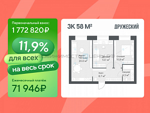 3 комн., 58м2, 10/14, Дружеский, Тюмень