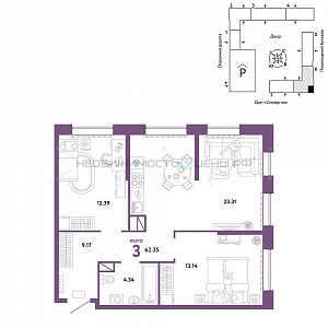 3 комн., 62.35м2, 8/16, Юнион, Тюмень