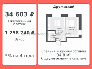 2 комн., 34.8м2, 2/8, Дружеский, Тюмень