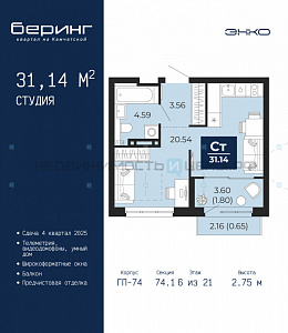 1 комн., 31.14м2, 6/21, Беринг, Тюмень