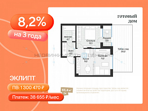 1 комн., 43.2м2, 1/4, Эклипт, Тюмень