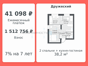 1 комн., 38.2м2, 13/14, Дружеский, Тюмень