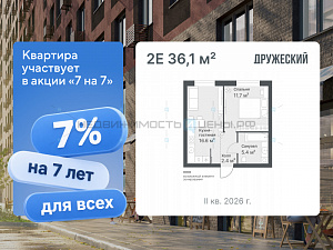 1 комн., 36.1м2, 1/14, Дружеский, Тюмень