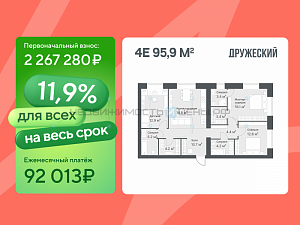 3 комн., 95.9м2, 2/14, Дружеский, Тюмень