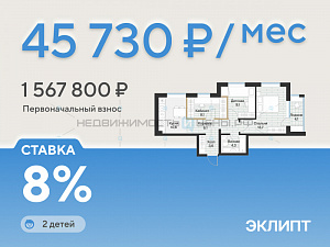2 комн., 57.2м2, 4/4, Эклипт, Тюмень