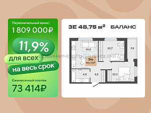 2 комн., 48.75м2, 23/23, Баланс, Тюмень