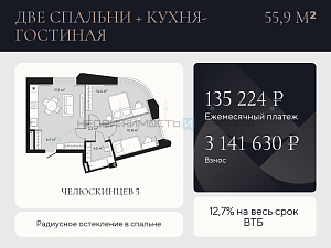 2 комн., 55.9м2, 2/9, Челюскинцев 5, Тюмень