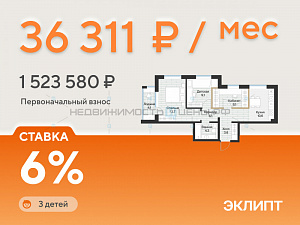 2 комн., 57.2м2, 4/4, Эклипт, Тюмень