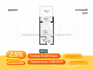 Студия, 25.2м2, 1/4, Эклипт, Тюмень