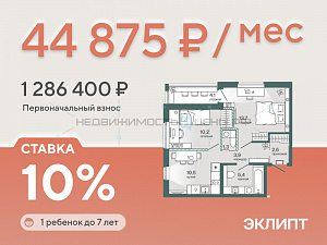 1 комн., 49.7м2, 4/4, Эклипт, Тюмень