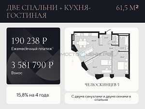 2 комн., 61.5м2, 5/9, Челюскинцев 5, Тюмень