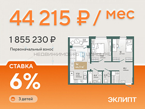 2 комн., 66.5м2, 3/4, Эклипт, Тюмень