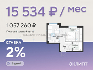 1 комн., 33.8м2, 2/4, Эклипт, Тюмень