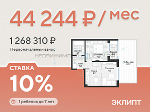 1 комн., 43.2м2, 1/4, Эклипт, Тюмень