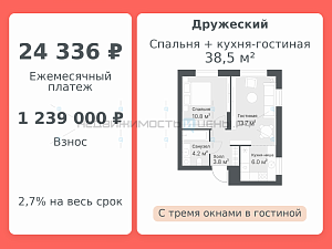 2 комн., 38.5м2, 13/14, Дружеский, Тюмень