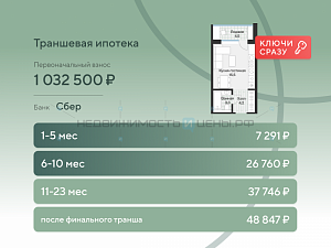 Студия, 23.2м2, 4/4, Эклипт, Тюмень