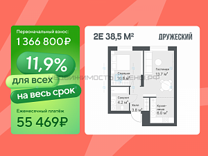 2 комн., 38.1м2, 14/14, Дружеский, Тюмень