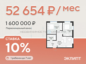 2 комн., 57.8м2, 2/4, Эклипт, Тюмень