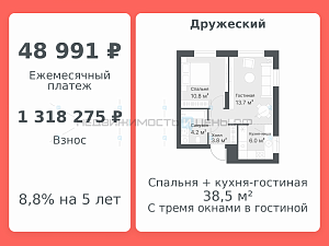 2 комн., 38.5м2, 13/14, Дружеский, Тюмень