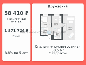 2 комн., 38.5м2, 12/14, Дружеский, Тюмень