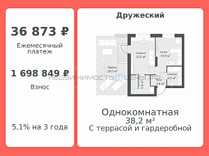 1 комн., 38.2м2, 12/14, Дружеский, Тюмень