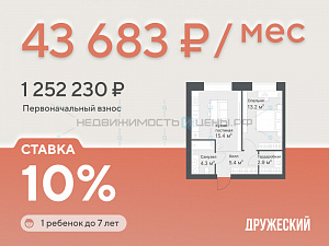 1 комн., 41.2м2, 6/8, Дружеский, Тюмень