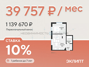 1 комн., 37.3м2, 4/4, Эклипт, Тюмень