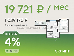 1 комн., 31.4м2, 4/4, Эклипт, Тюмень