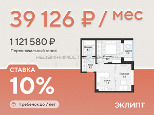 1 комн., 43.2м2, 4/4, Эклипт, Тюмень