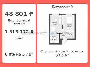 2 комн., 38.5м2, 13/14, Дружеский, Тюмень
