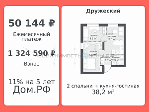 1 комн., 38.2м2, 13/14, Дружеский, Тюмень