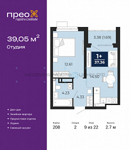 1 комн., 39.05м2, 9/22, Тюмень