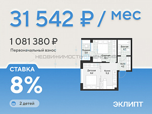 1 комн., 43.2м2, 4/4, Эклипт, Тюмень